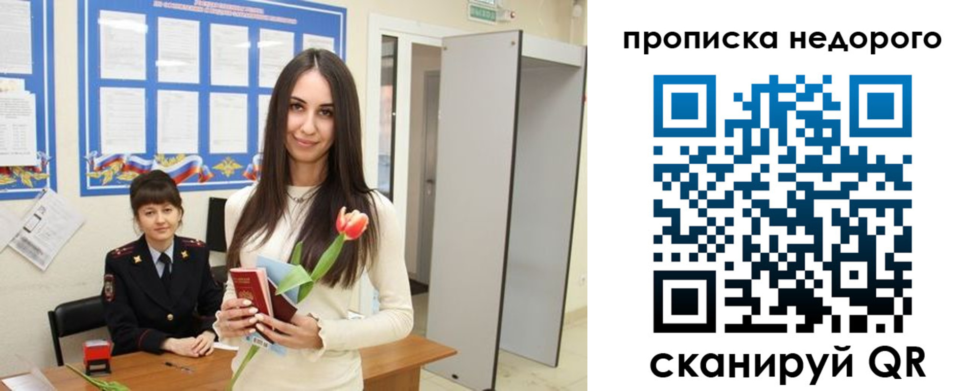 временная регистрация для всех в Комсомольске-на-Амуре