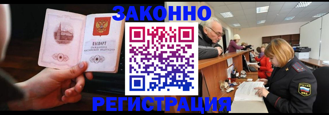 миграционный учет в Комсомольске-на-Амуре
