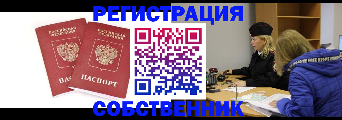 регистрация для школы в Комсомольске-на-Амуре