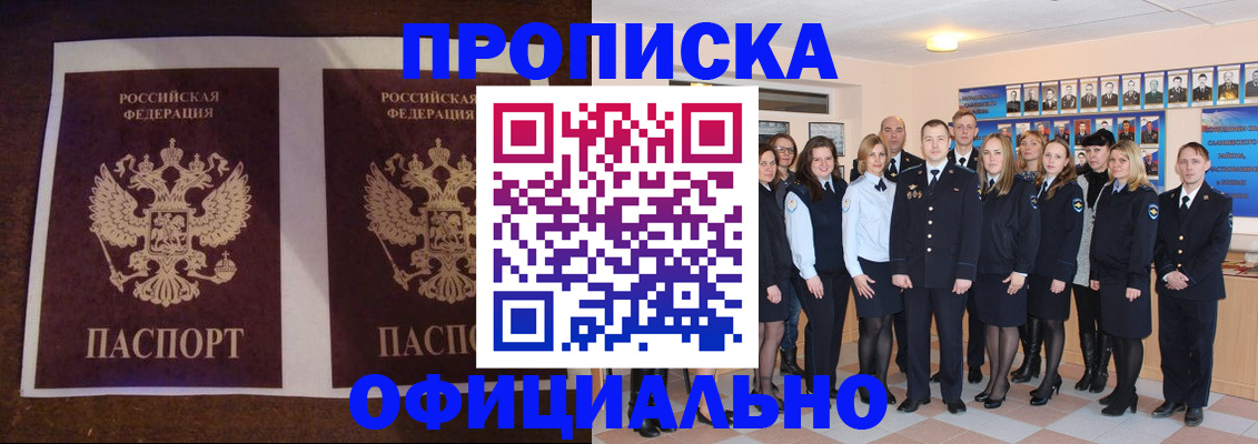 временная регистрация госуслуги в Комсомольске-на-Амуре